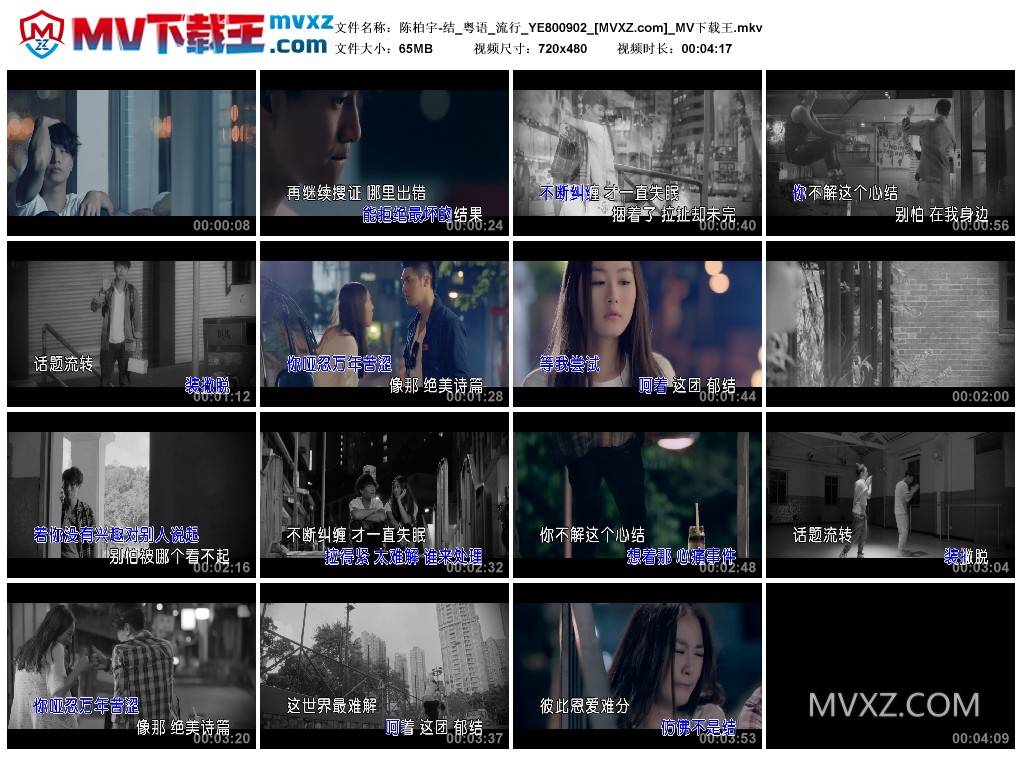 陈柏宇-结_粤语_流行_YE800902